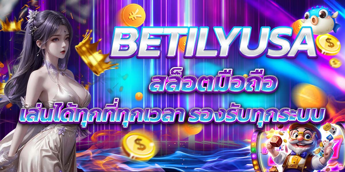 BETILYUSA