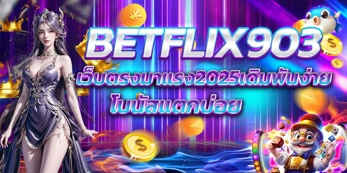BETFLIX903