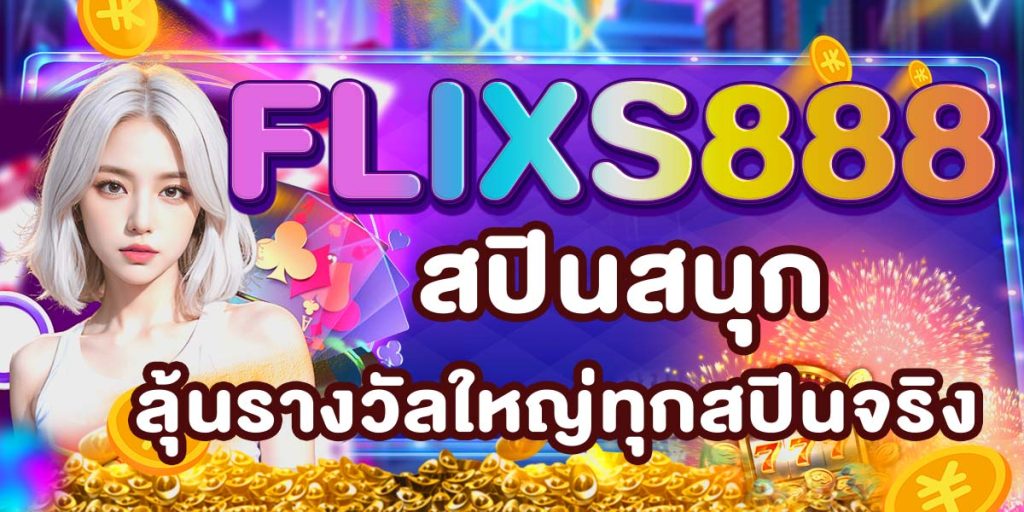 FLIXS888