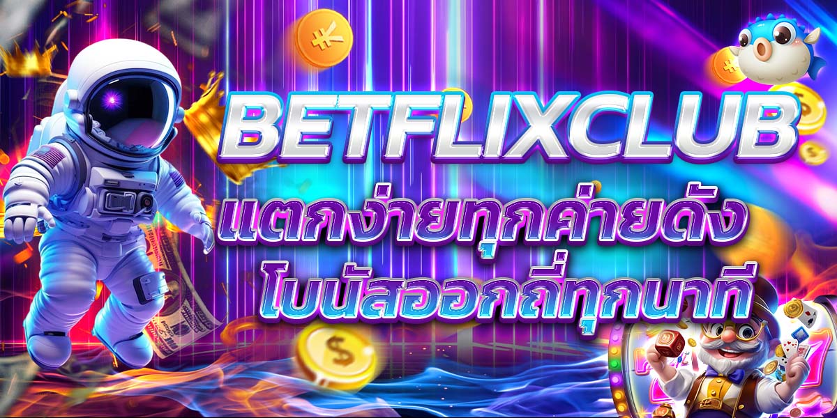 BETFLIXCLUB