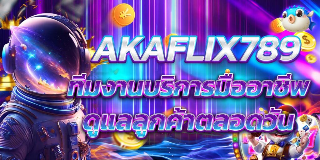 AKAFLIX789