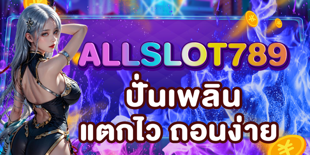 ALLSLOT789